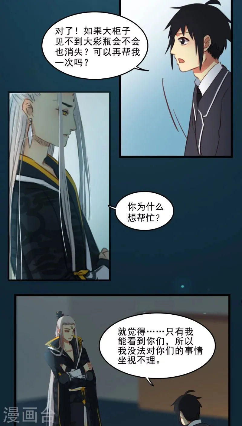 第7话下 第20页