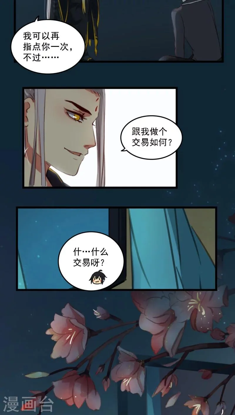 第7话下 第21页