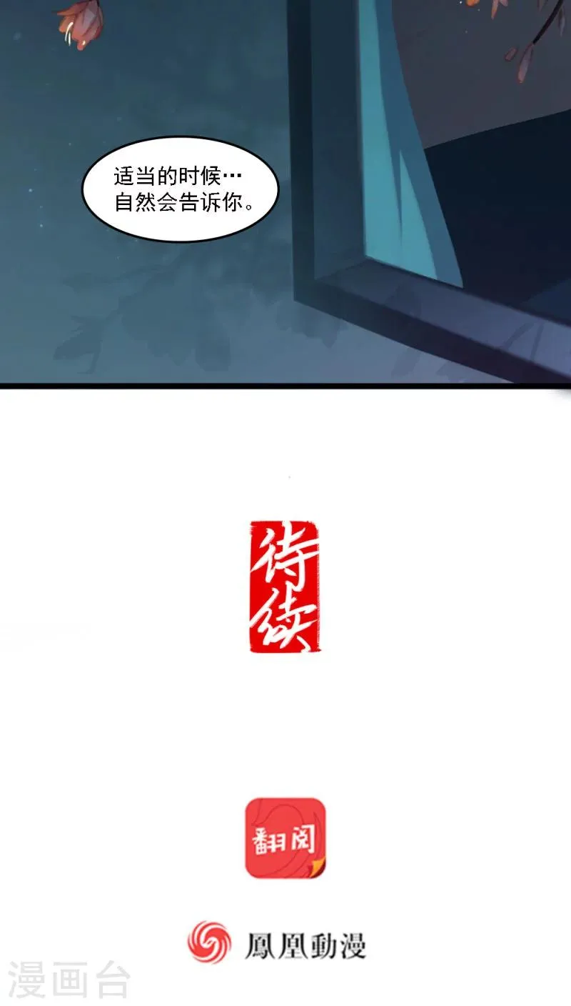 第7话下 第22页
