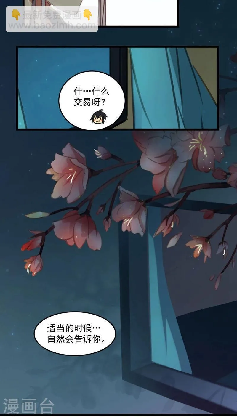 第8话上 第2页