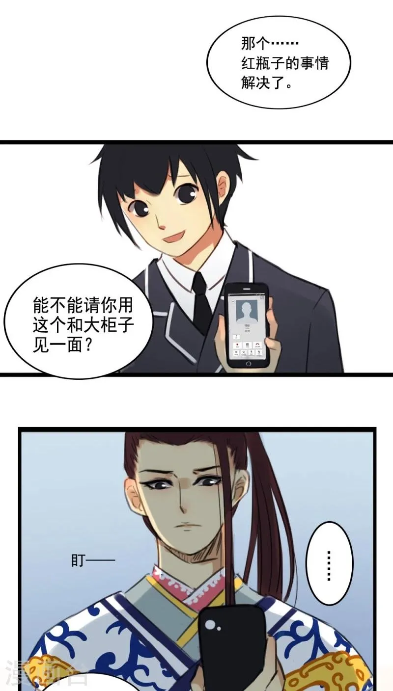 第8话上 第3页