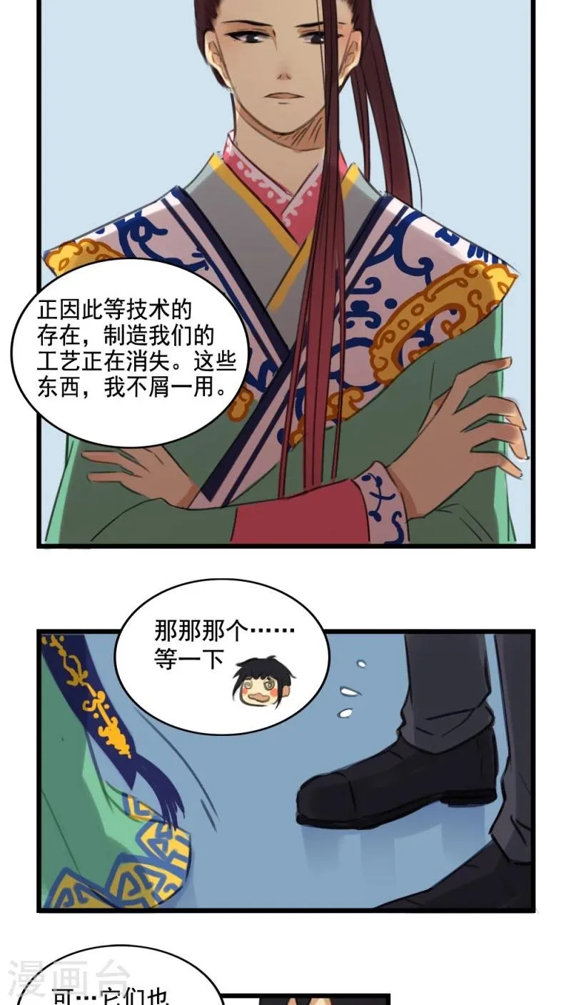 第8话上 第5页