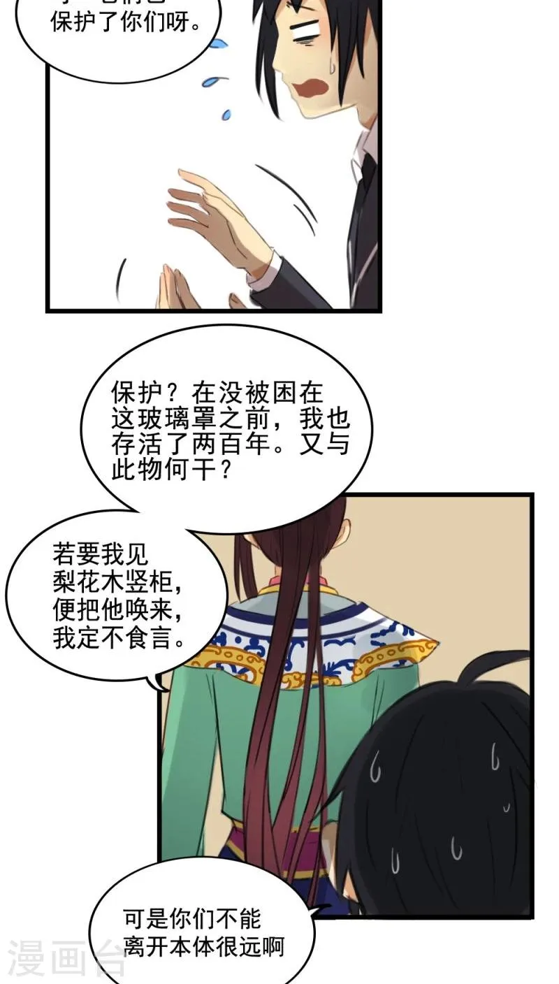 第8话上 第6页