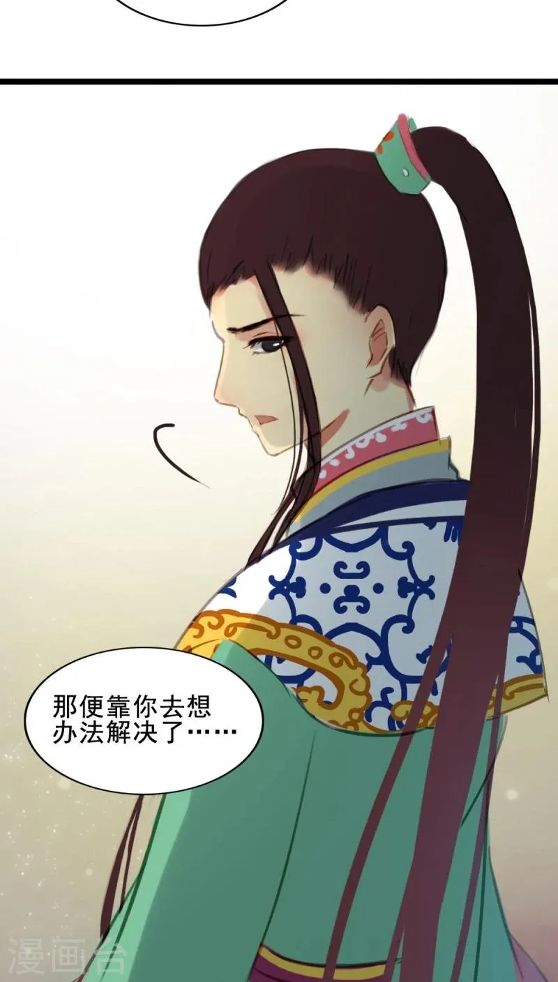 第8话上 第7页