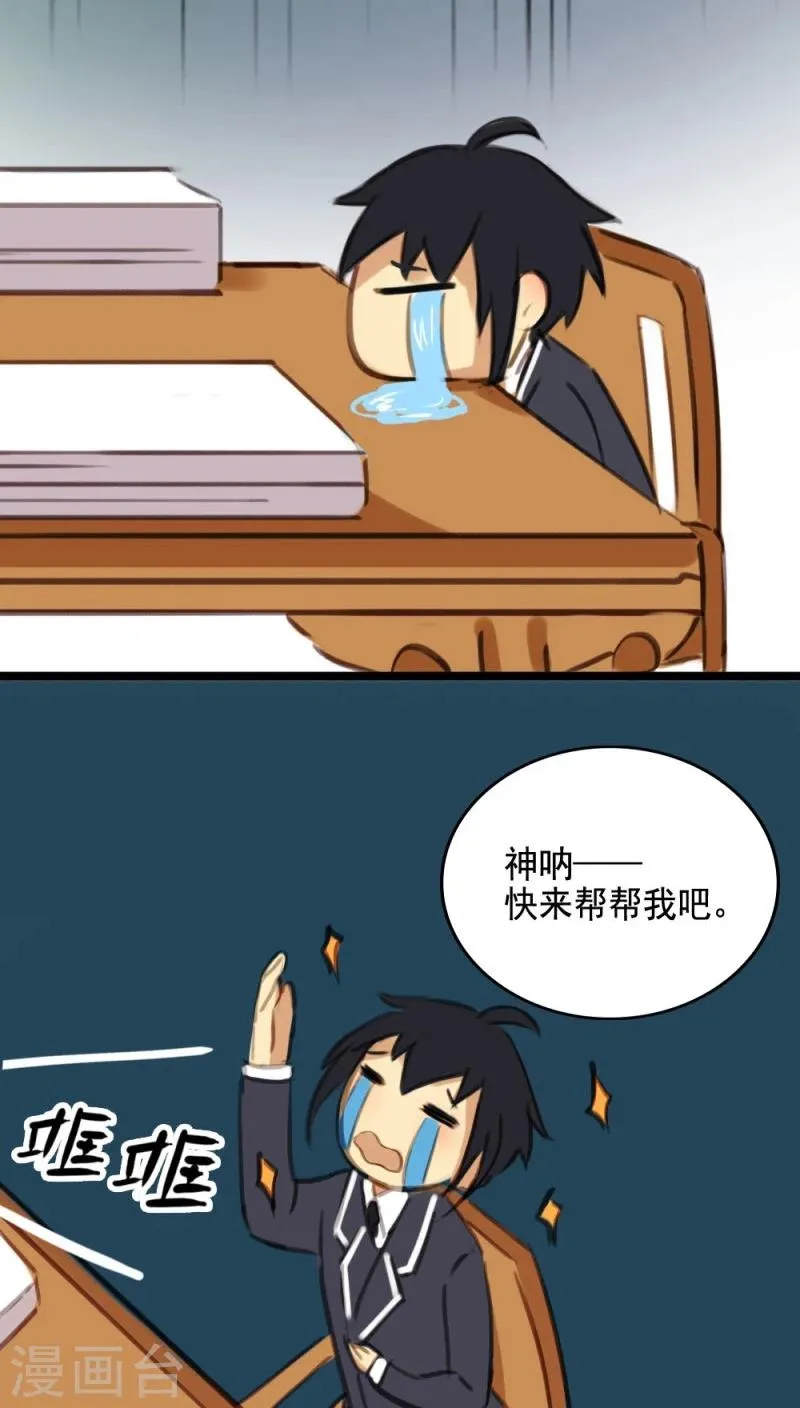 第8话上 第9页