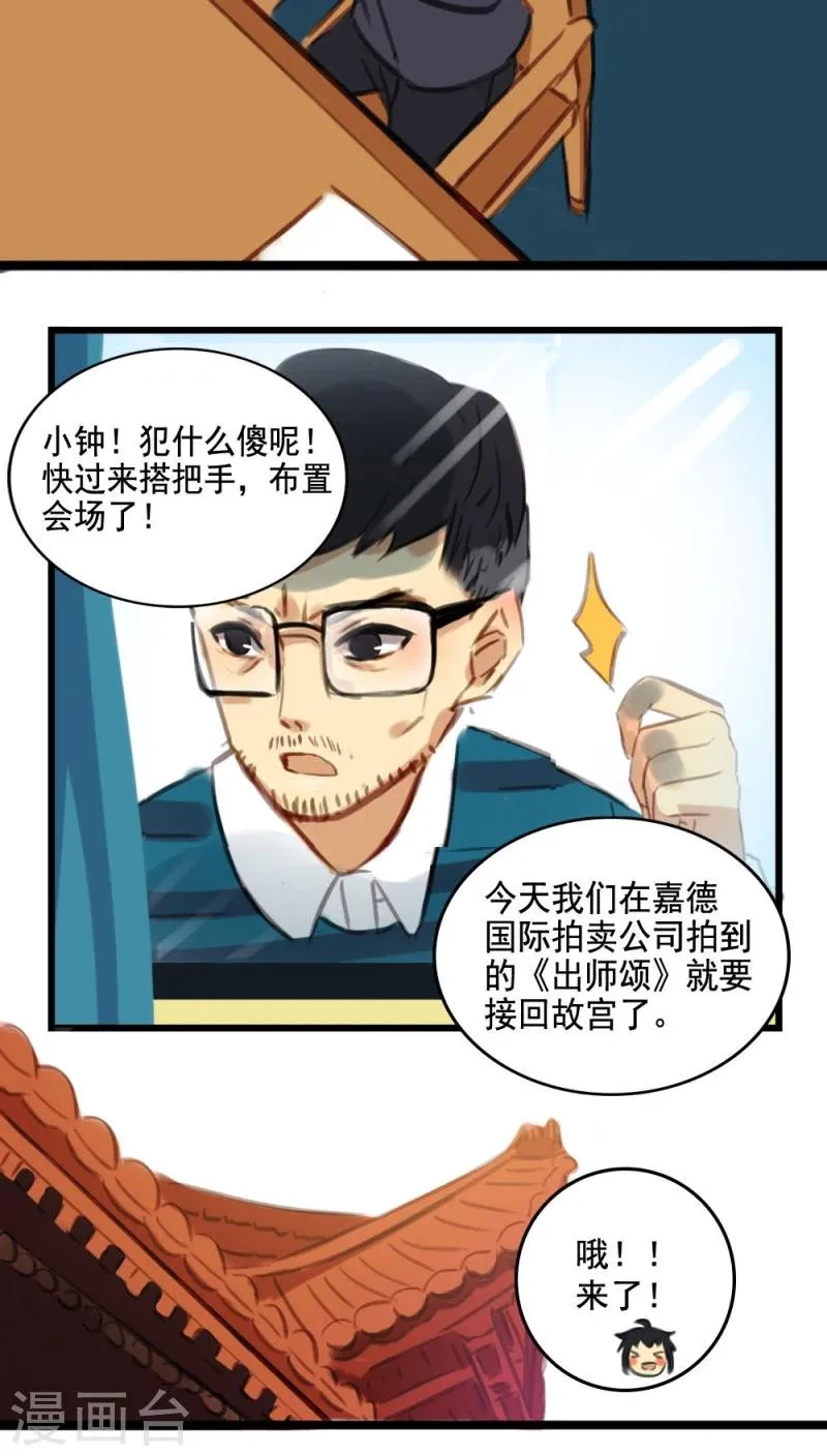 第8话上 第10页