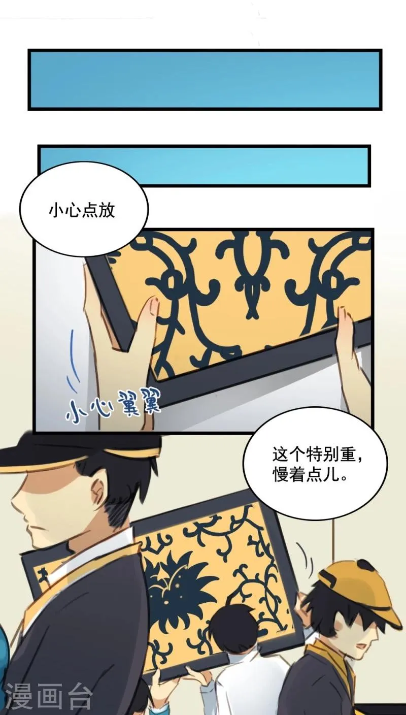第8话上 第11页