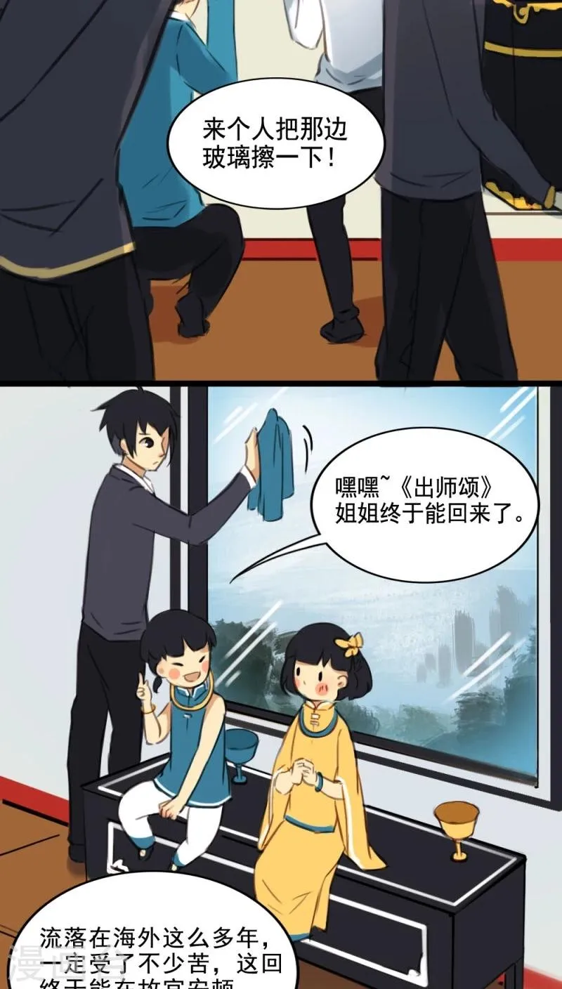 第8话上 第12页