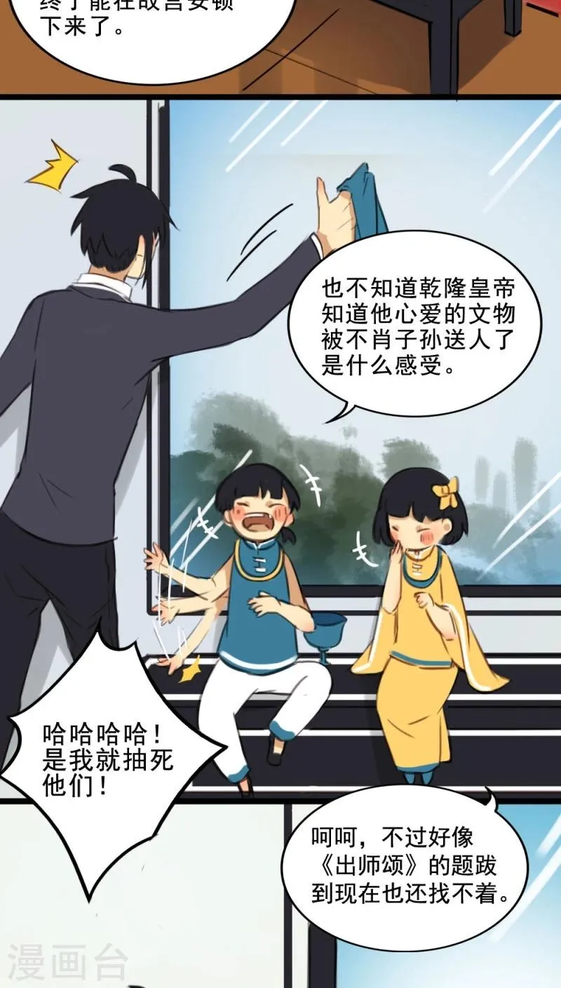 第8话上 第13页