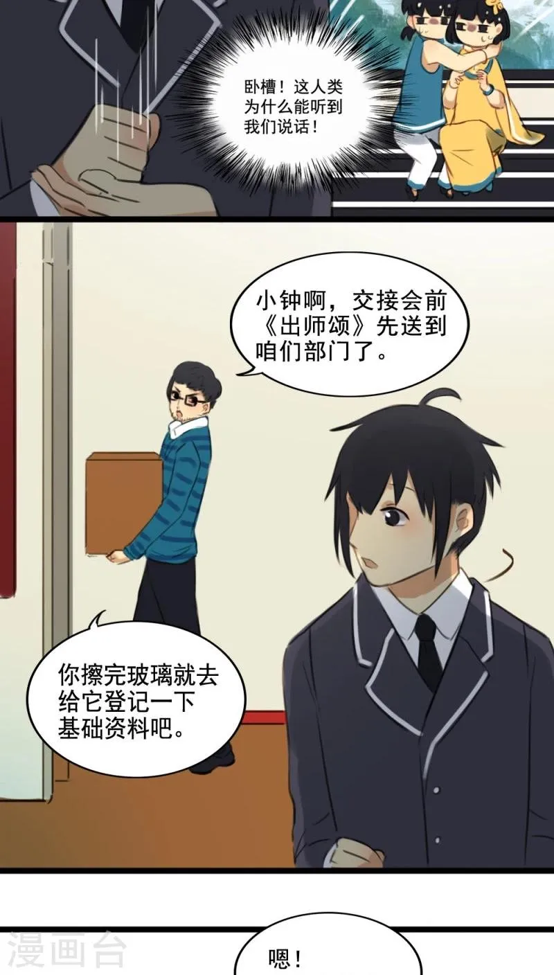 第8话上 第15页