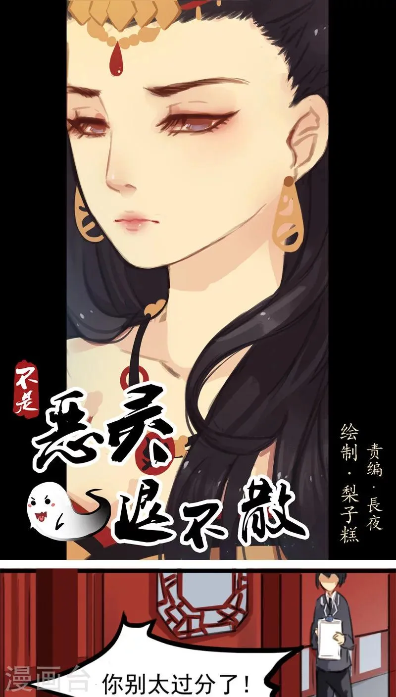 第8话下 第1页
