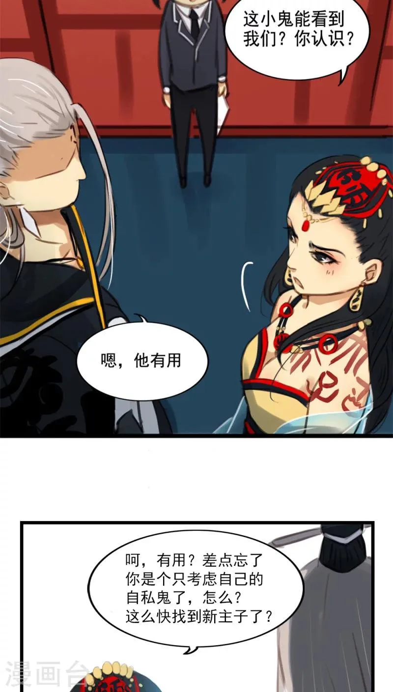 第8话下 第5页