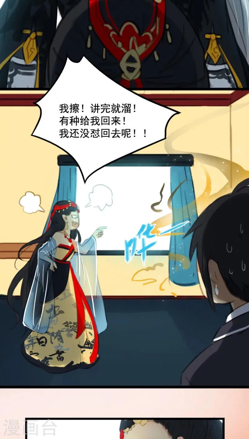 第8话下 第7页