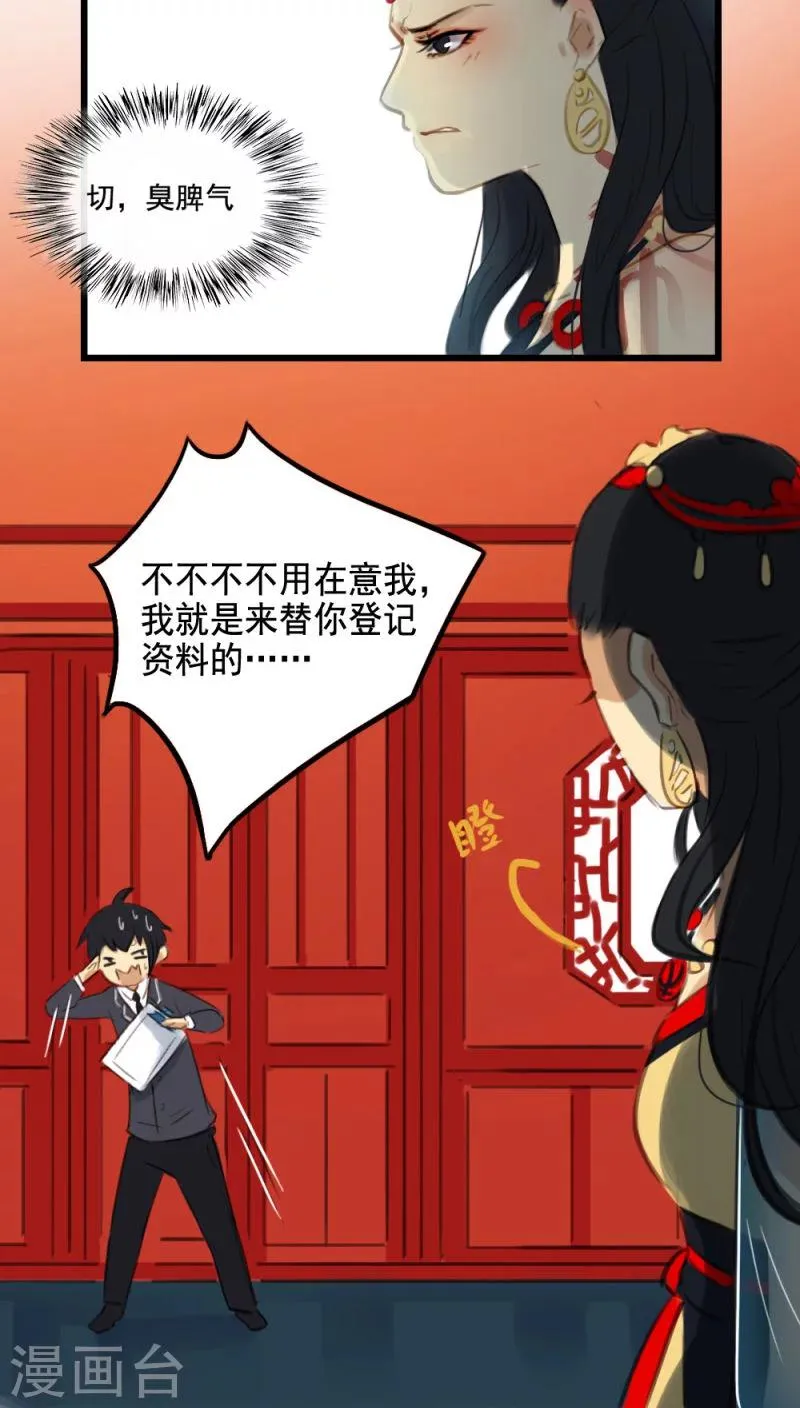 第8话下 第8页