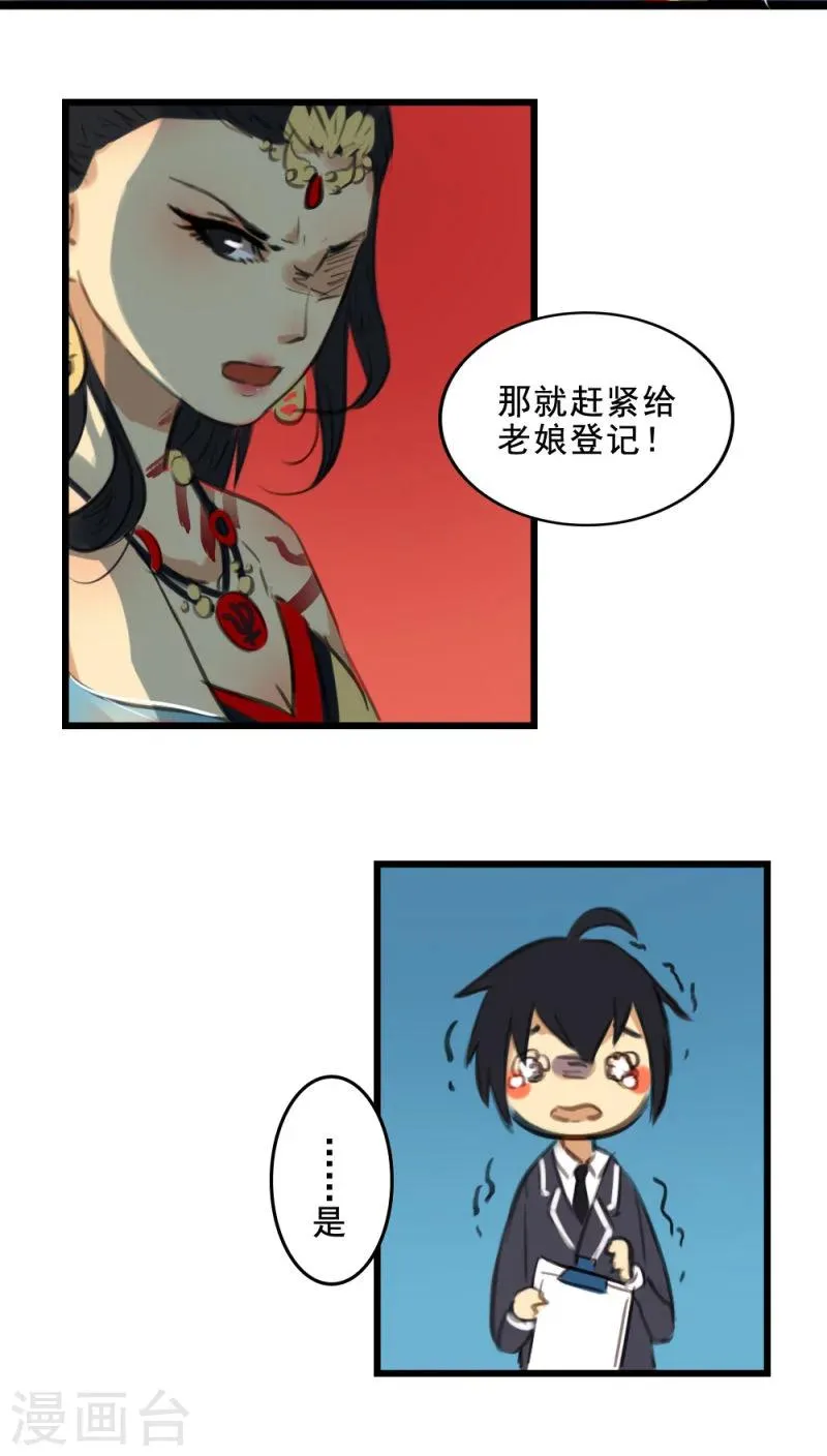 第8话下 第9页