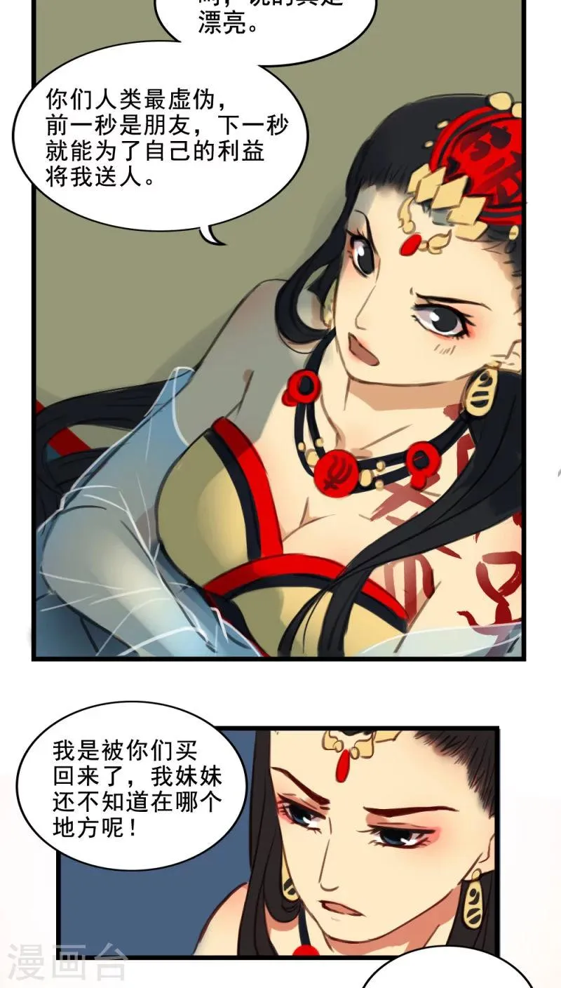第8话下 第13页