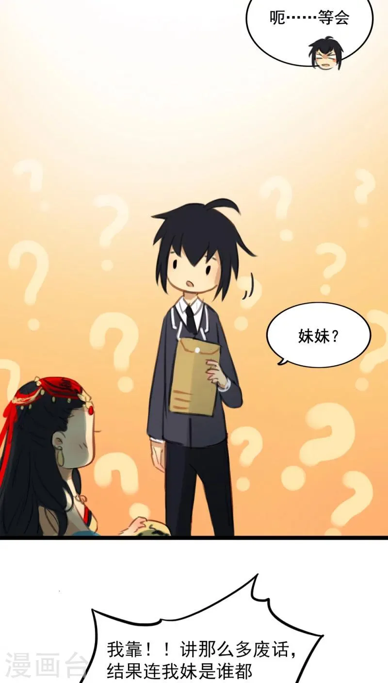 第8话下 第14页