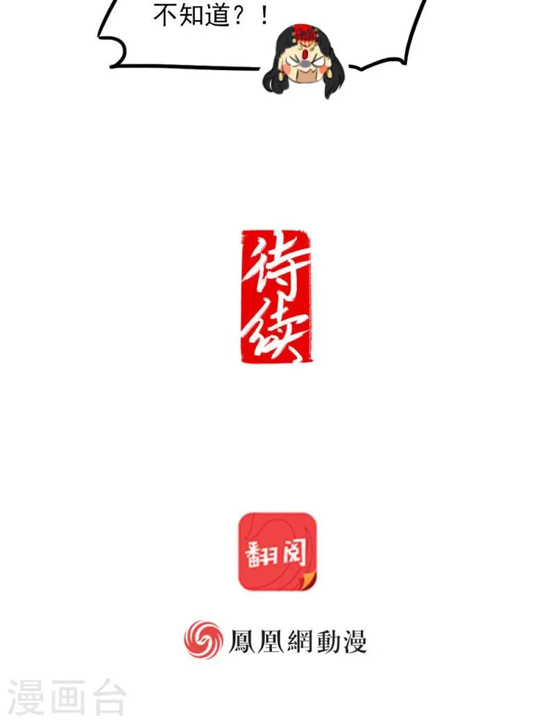 第8话下 第15页
