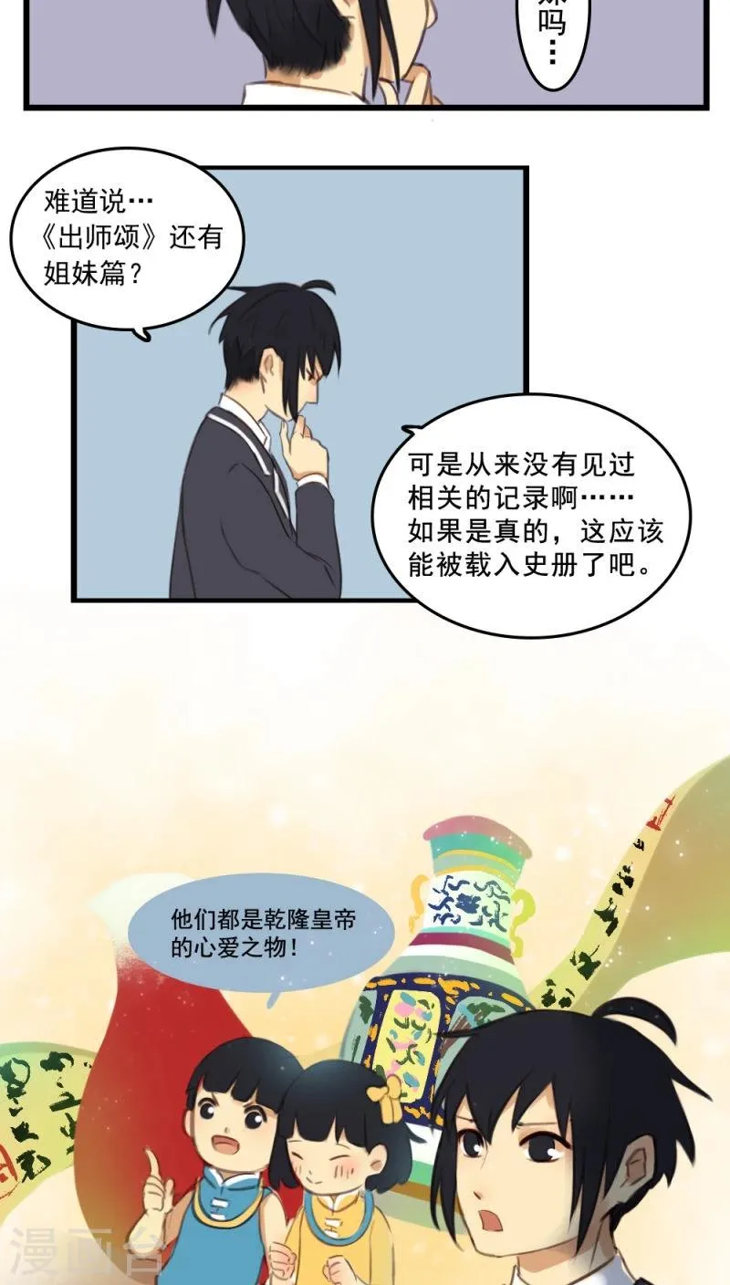 第9话上 第6页