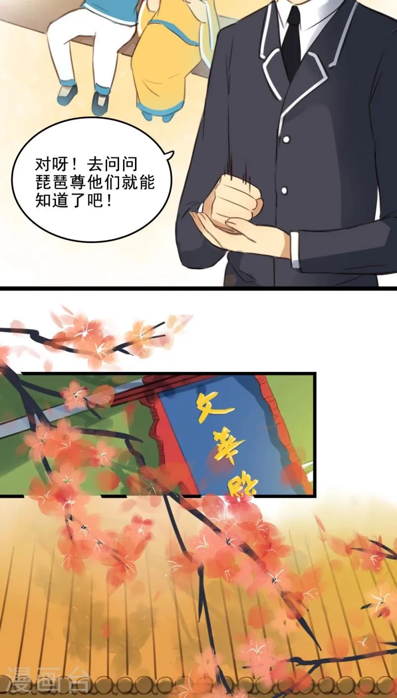 第9话上 第7页