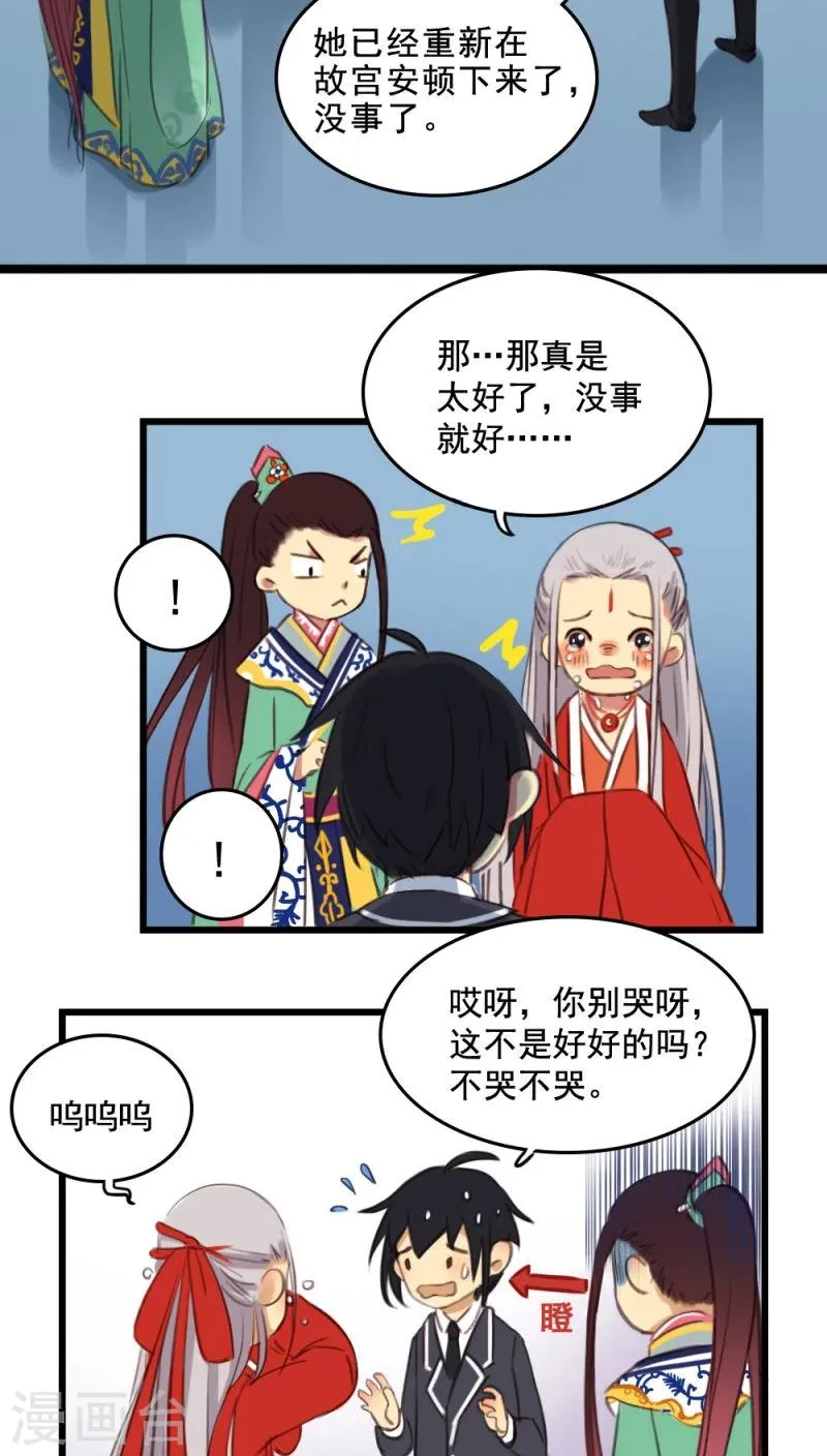 第9话上 第11页