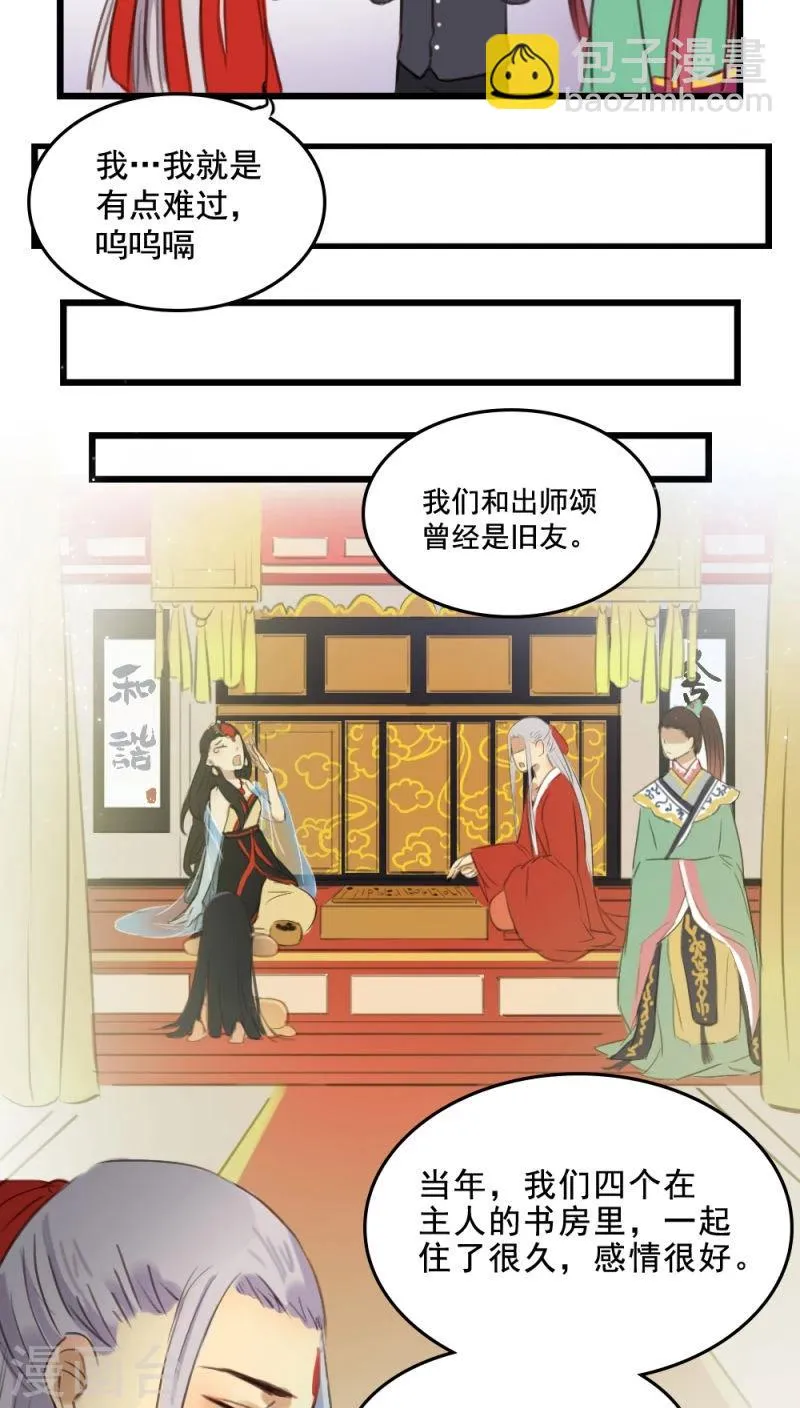 第9话上 第12页