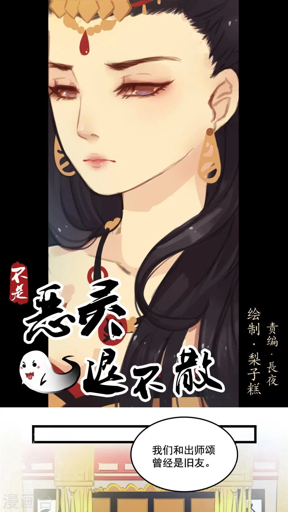 第9话下 第1页