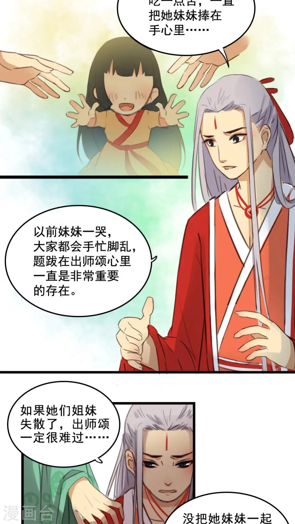 第9话下 第4页
