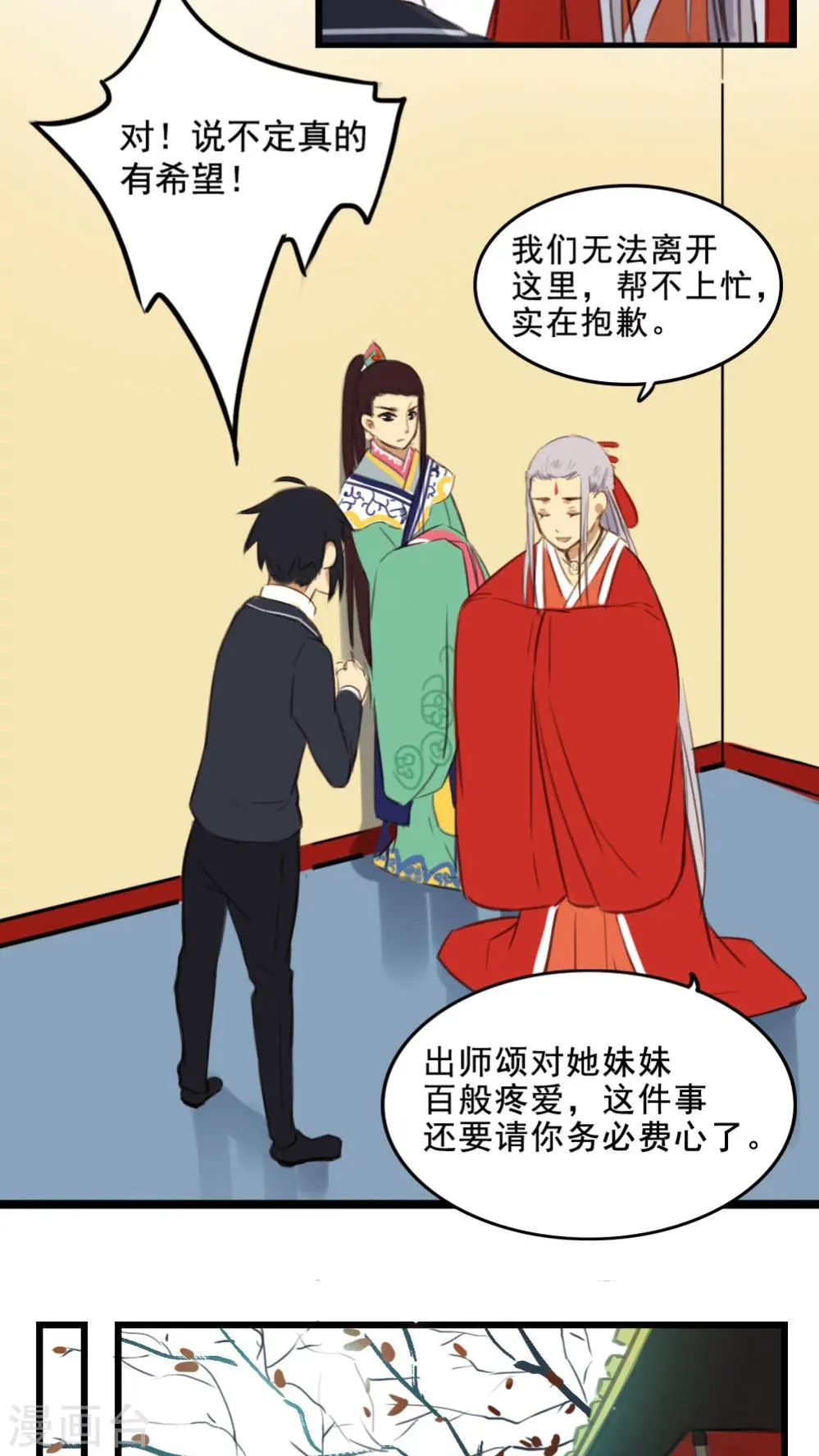 第9话下 第7页