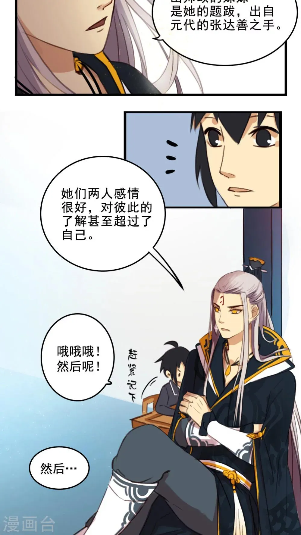 第9话下 第12页