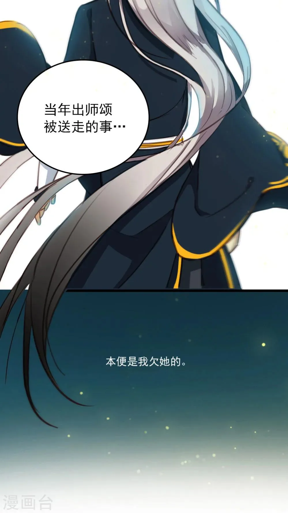 第9话下 第16页
