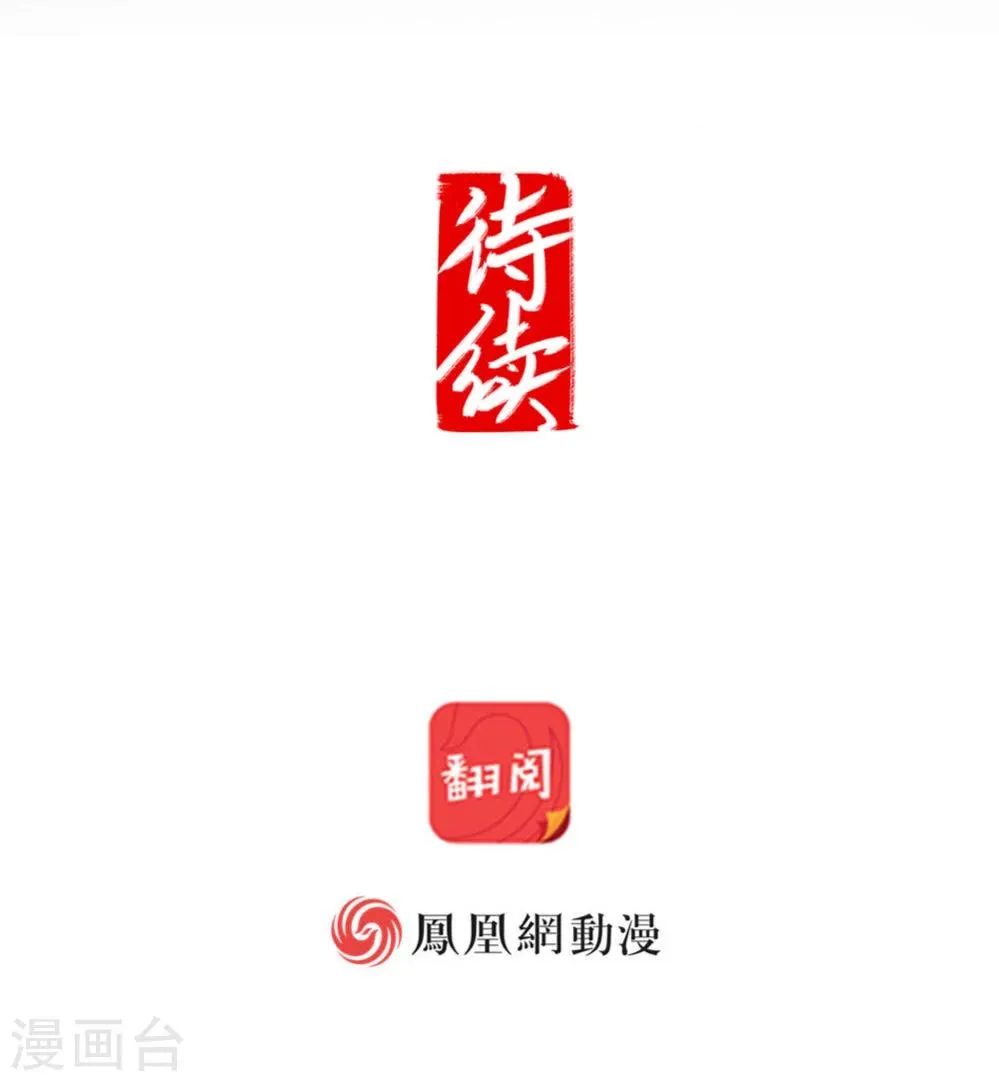 第9话下 第17页