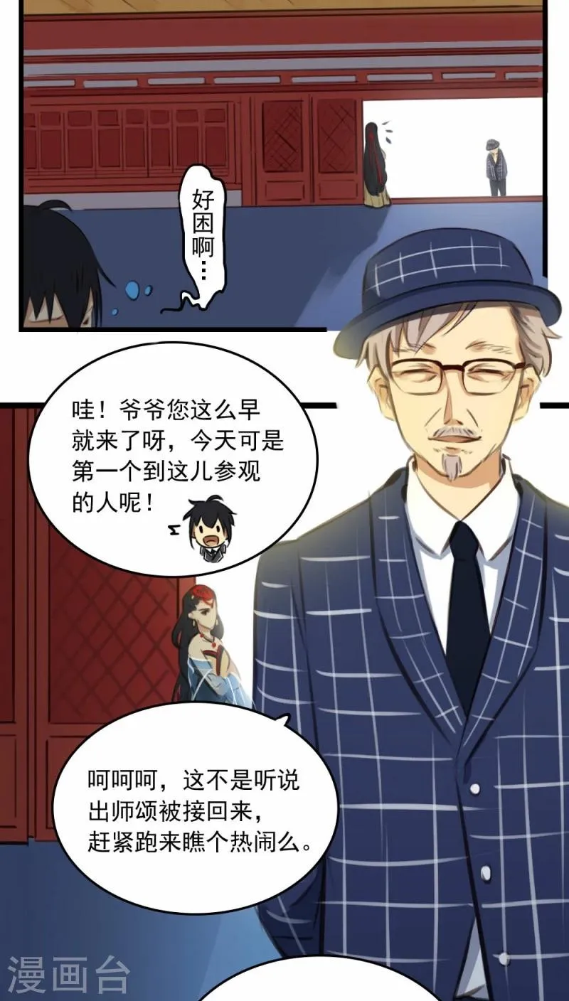 第10话上 第3页