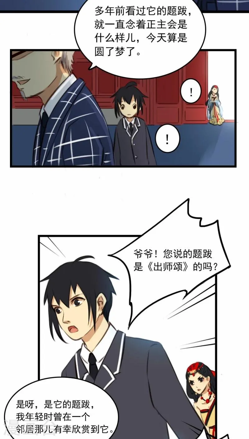 第10话上 第4页