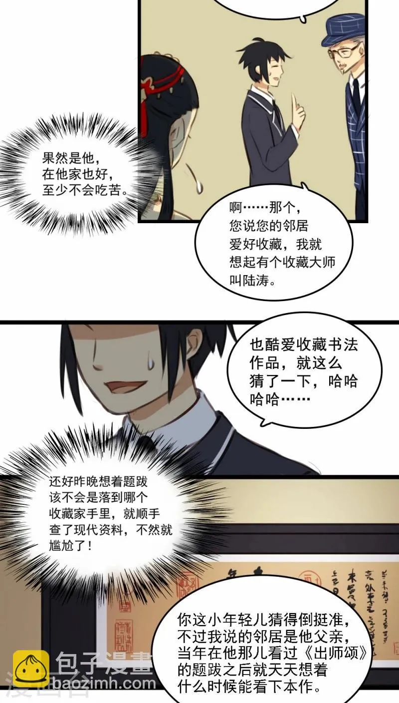 第10话上 第6页