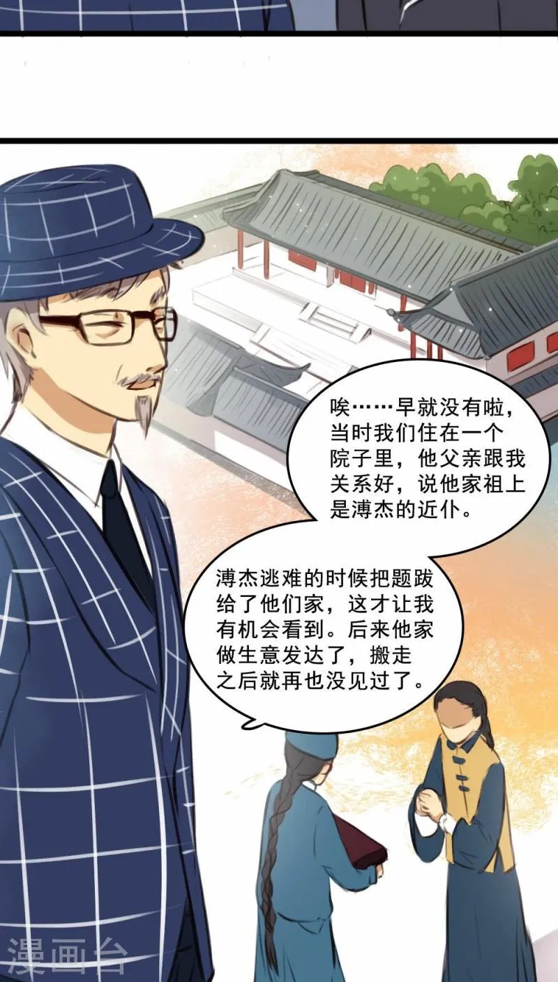 第10话上 第8页