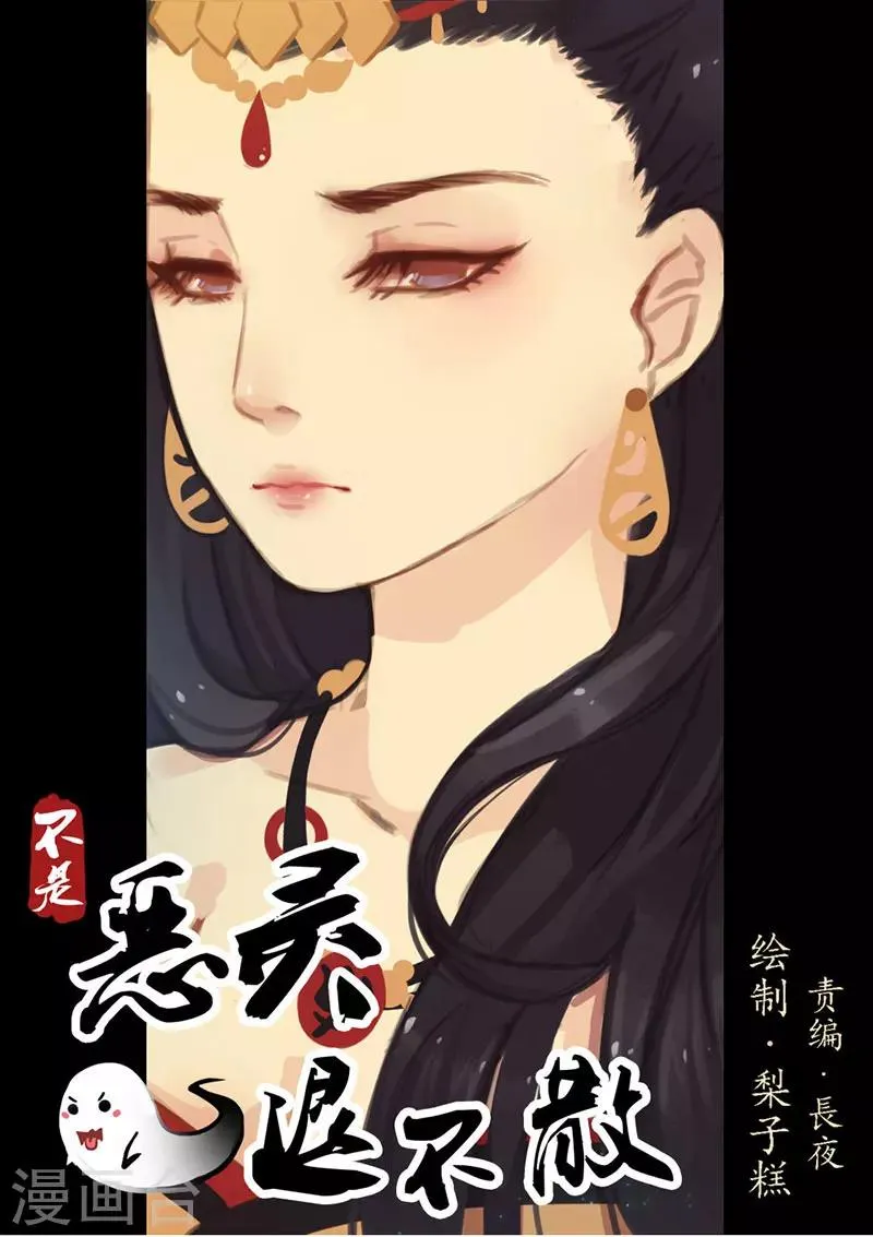 第10话下 第1页