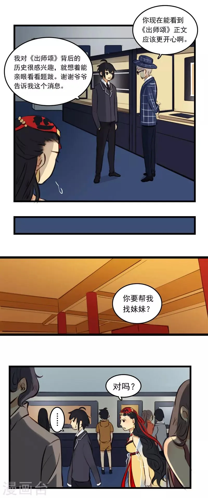 第10话下 第3页