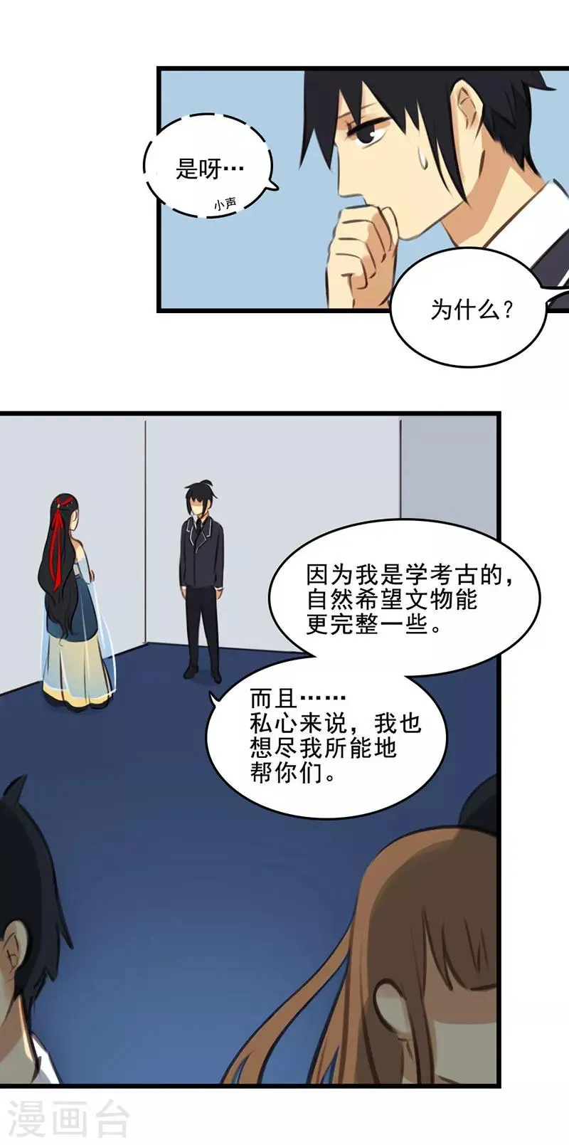 第10话下 第4页