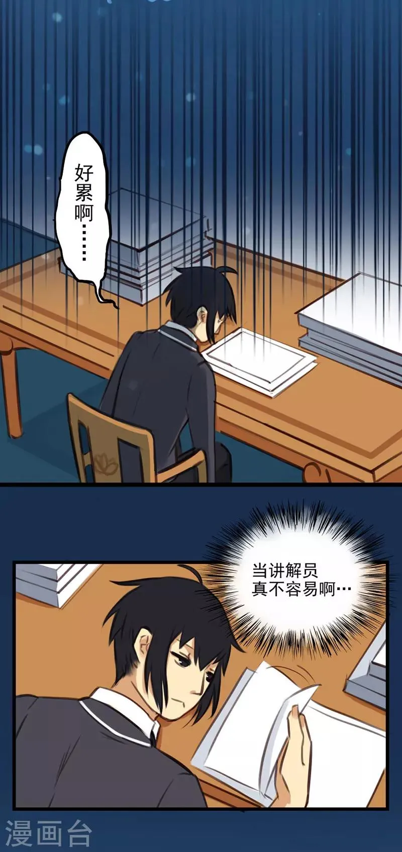 第10话下 第7页