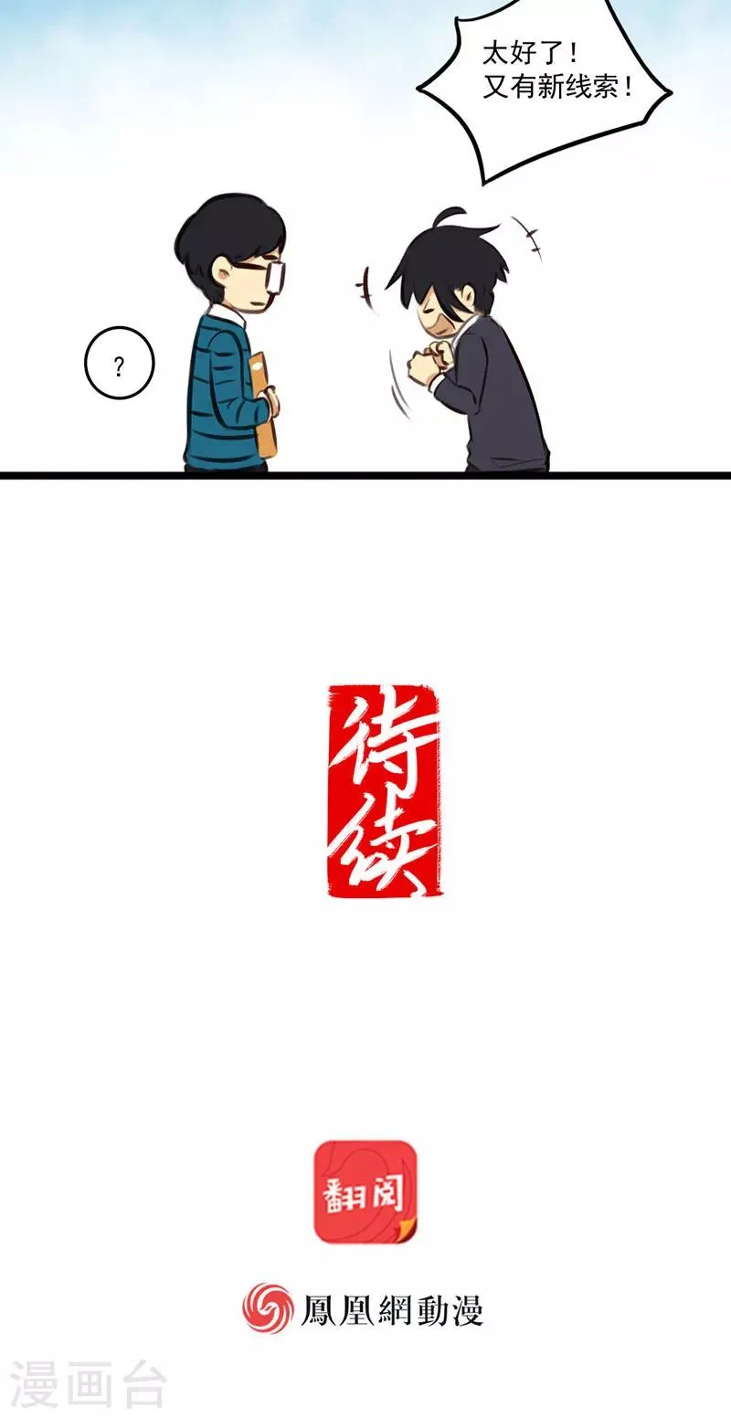 第10话下 第10页