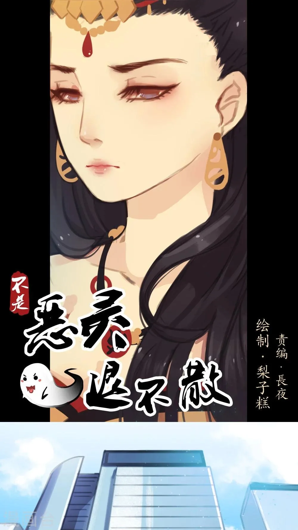 第11话上 第1页