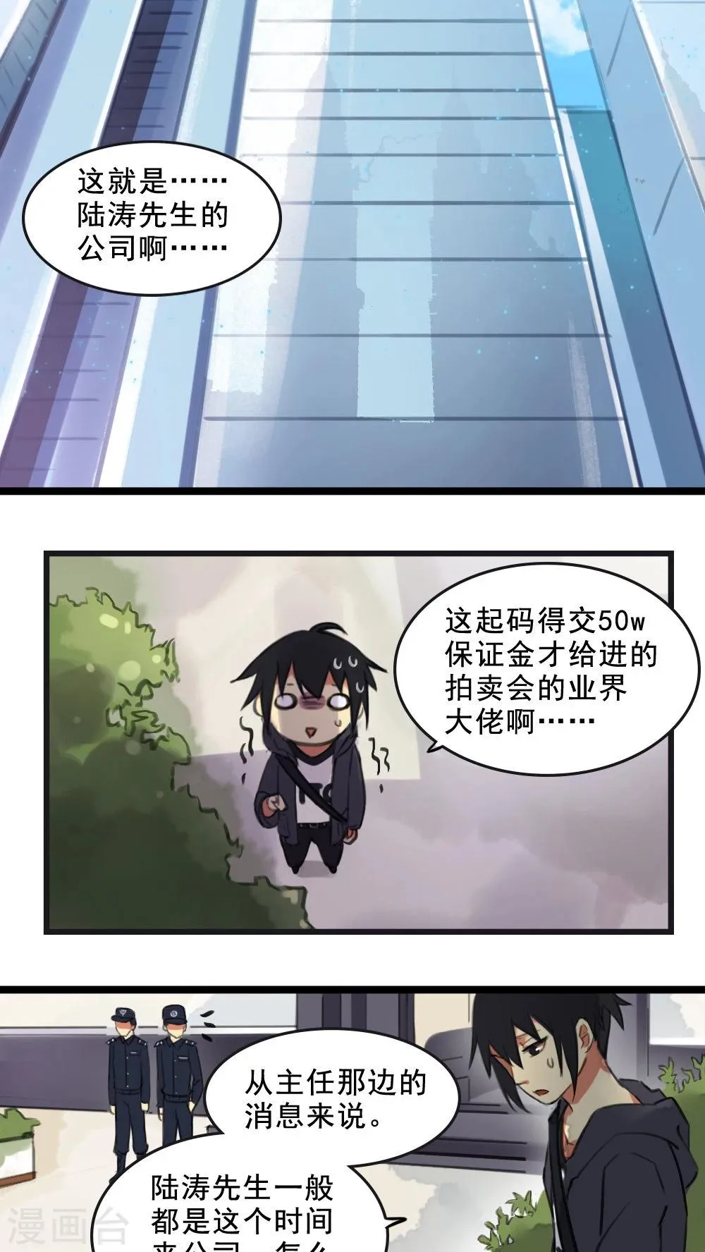 第11话上 第2页