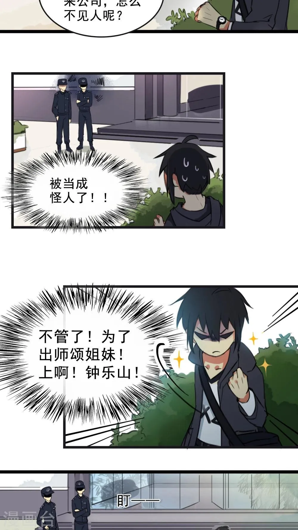 第11话上 第3页