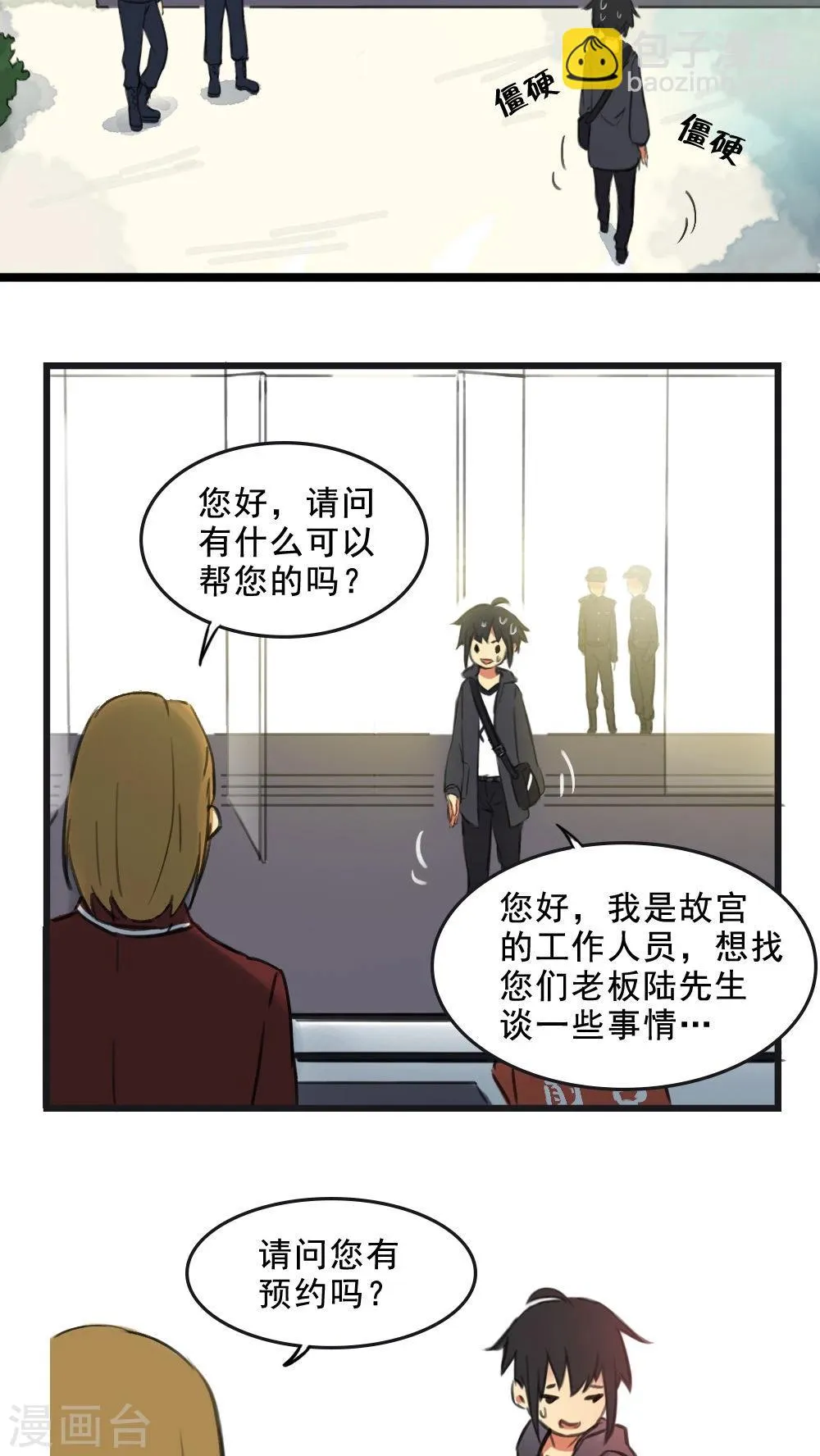第11话上 第4页