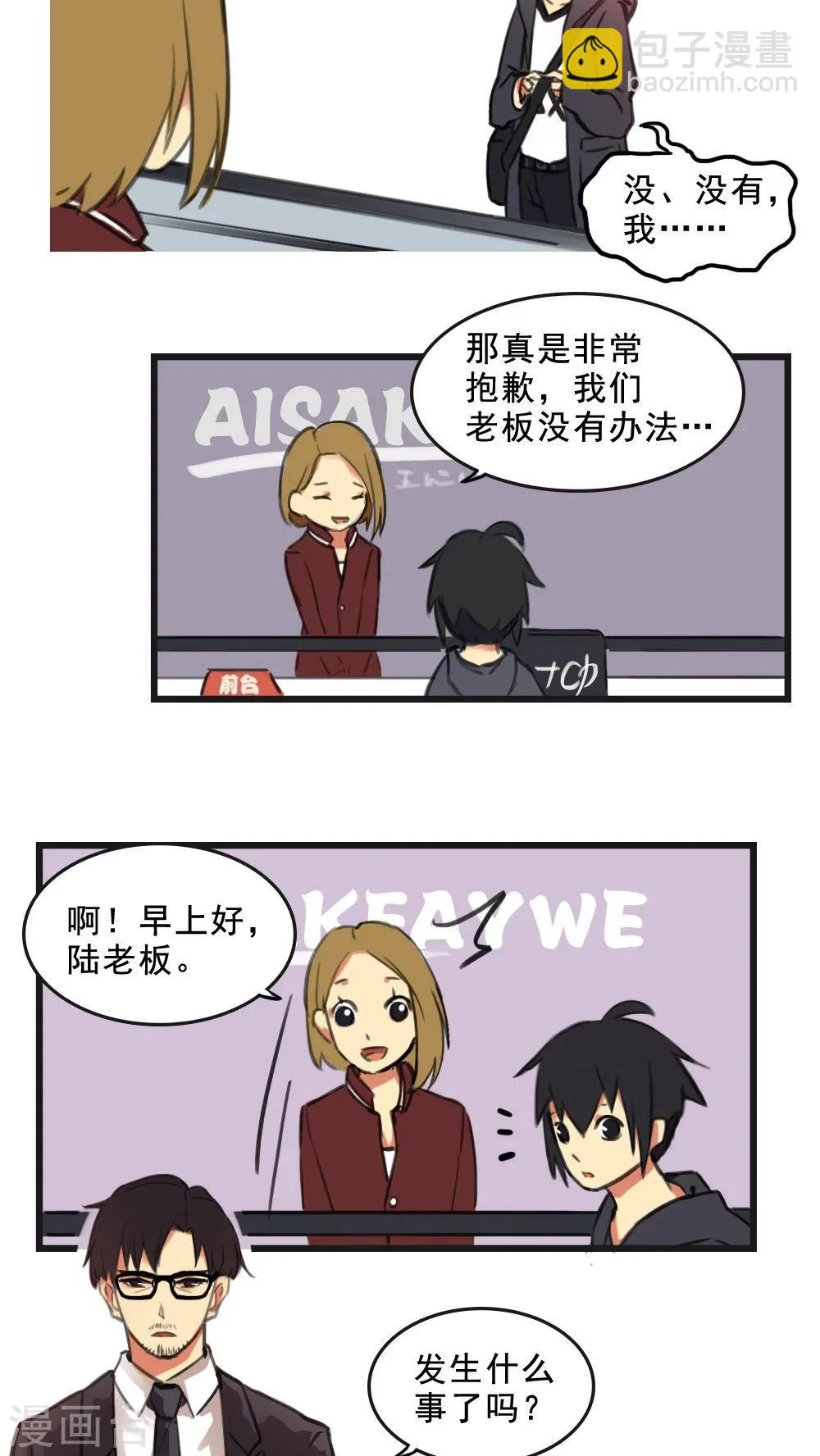 第11话上 第5页