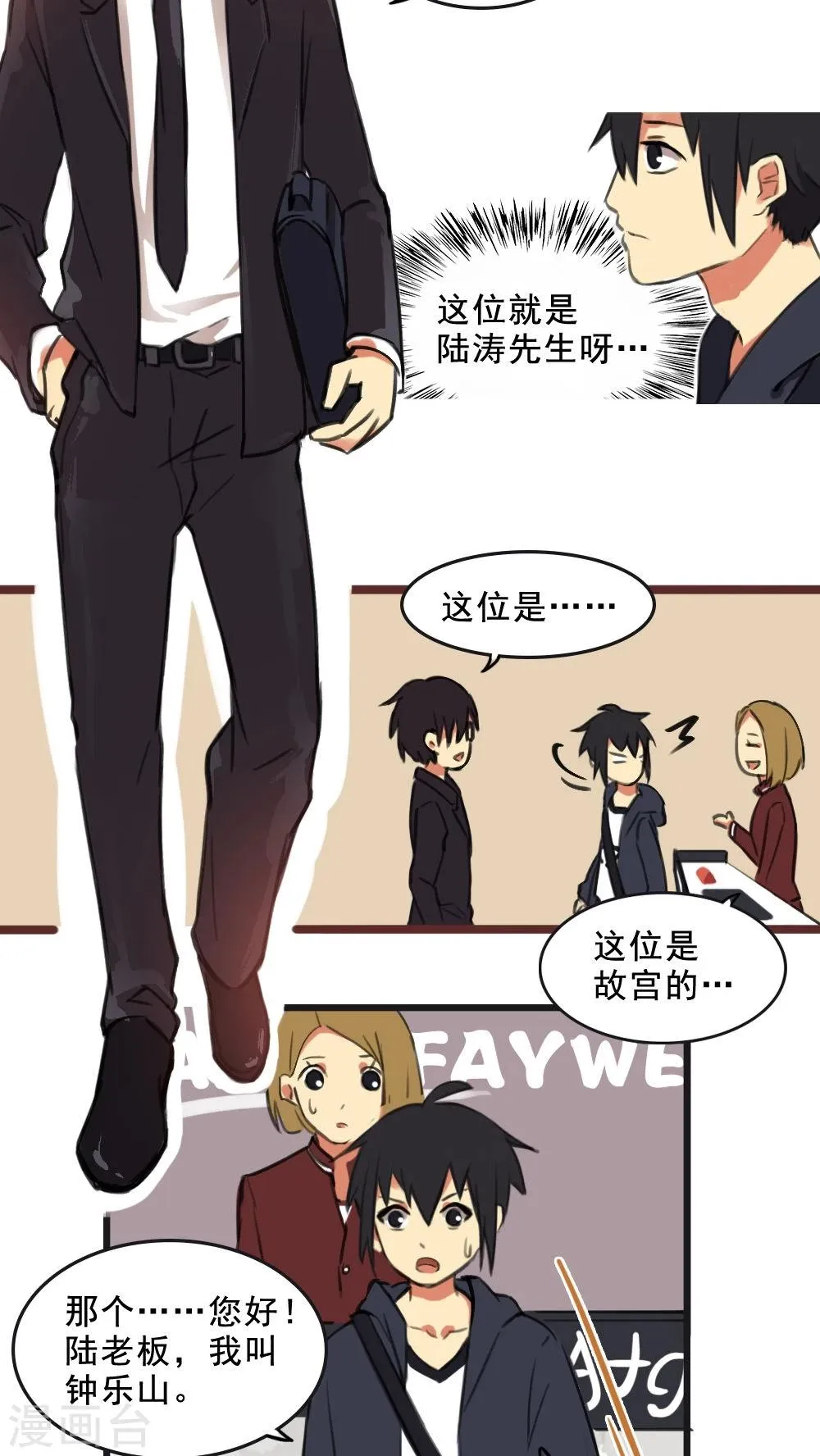 第11话上 第6页