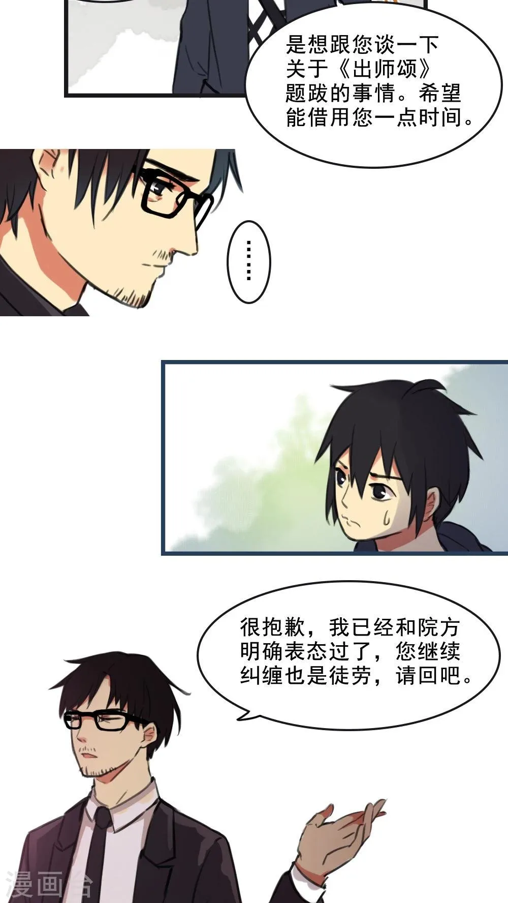 第11话上 第7页