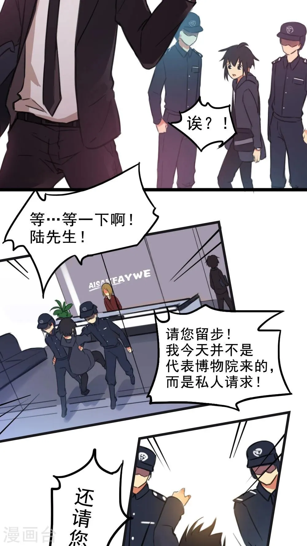 第11话上 第8页