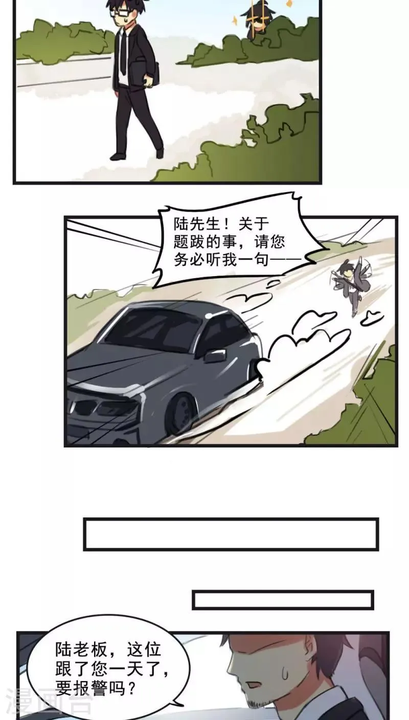 第11话下 第3页